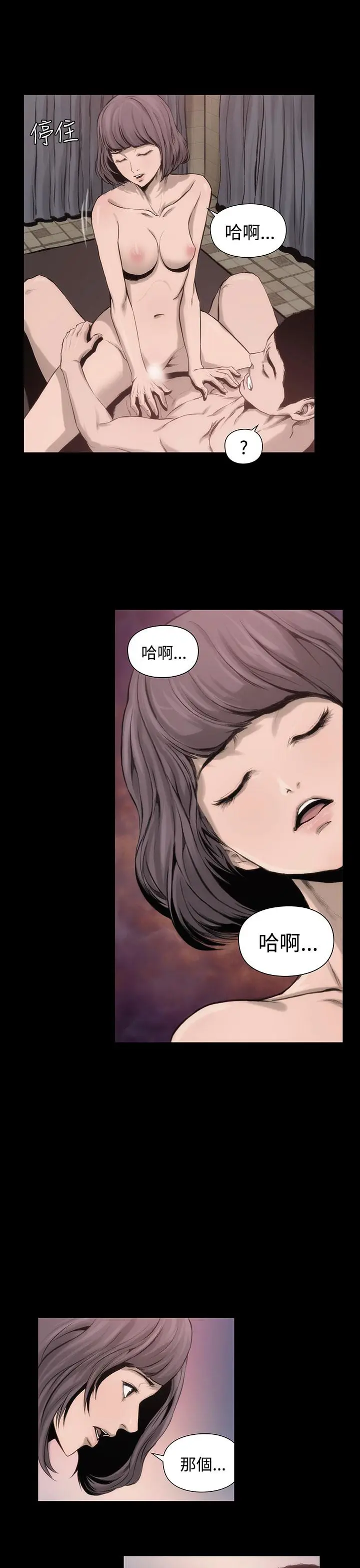 漫画《霜花》第2话第11张图