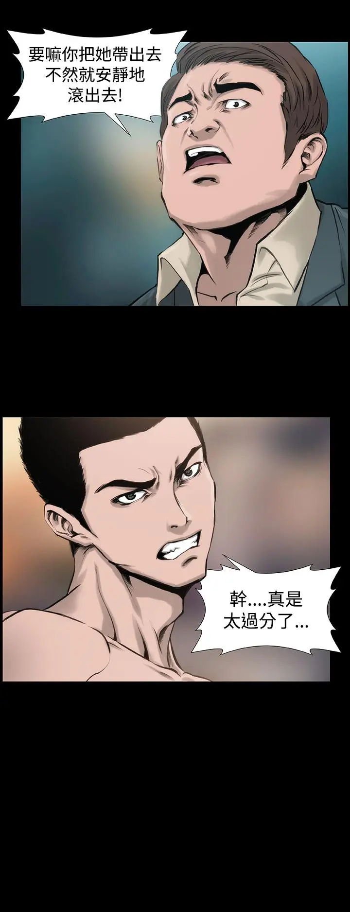 漫画《霜花》第2话第25张图