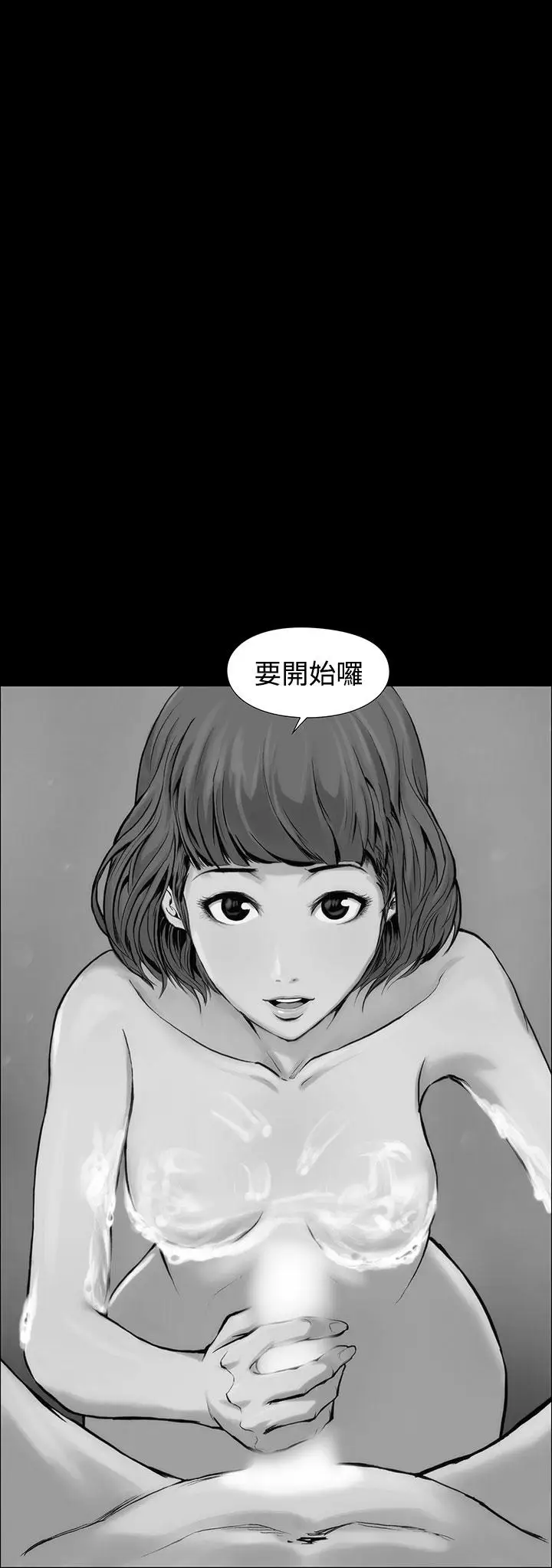 漫画《霜花》第2话第3张图