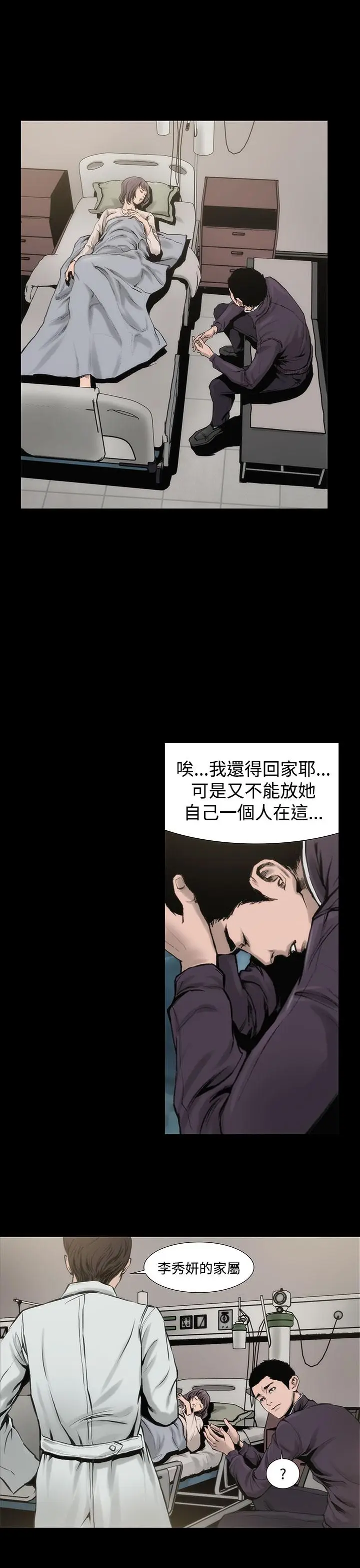漫画《霜花》第2话第32张图