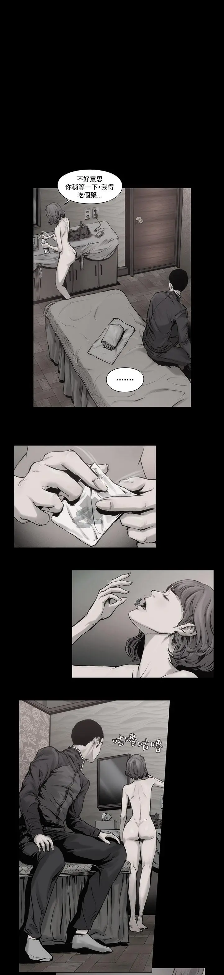漫画《霜花》第2话第36张图
