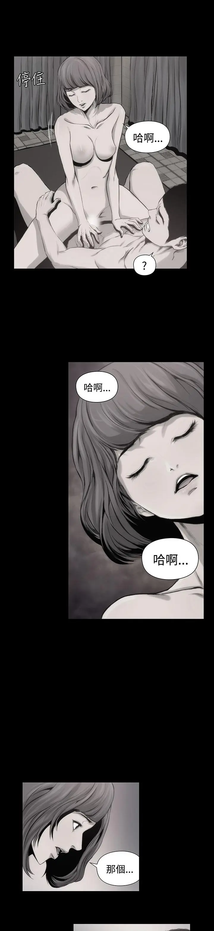 漫画《霜花》第2话第41张图