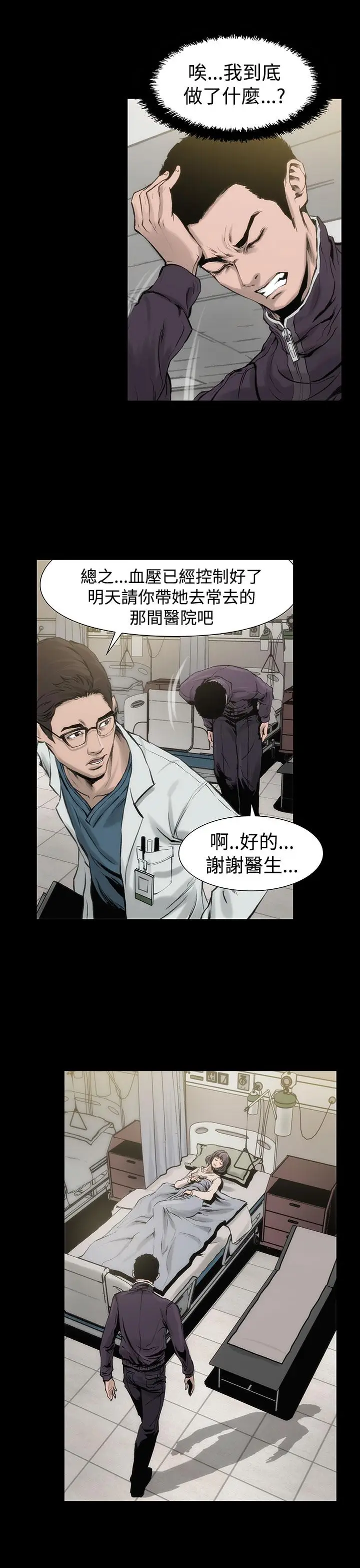 漫画《霜花》第2话第45张图