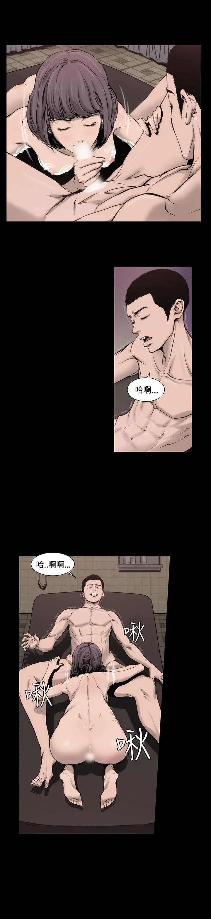 漫画《霜花》第2话第5张图