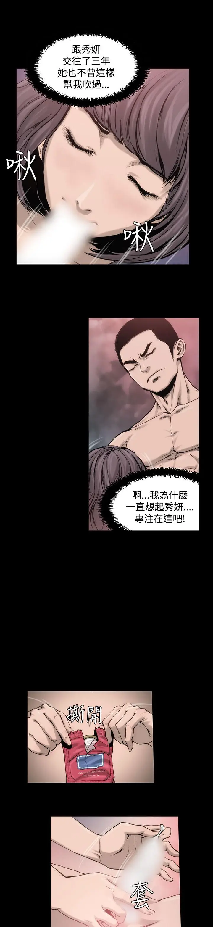 漫画《霜花》第2话第7张图