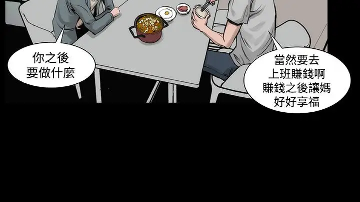 漫画《霜花》第3话第27张图