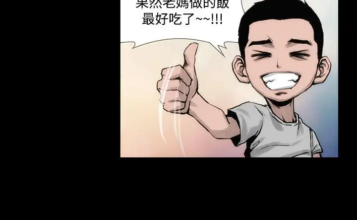 漫画《霜花》第3话第29张图