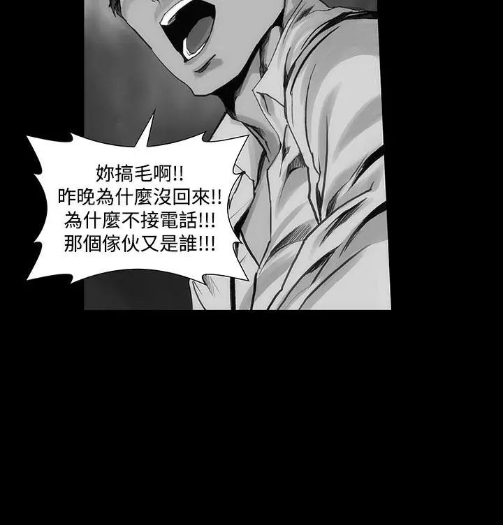 漫画《霜花》第3话第38张图