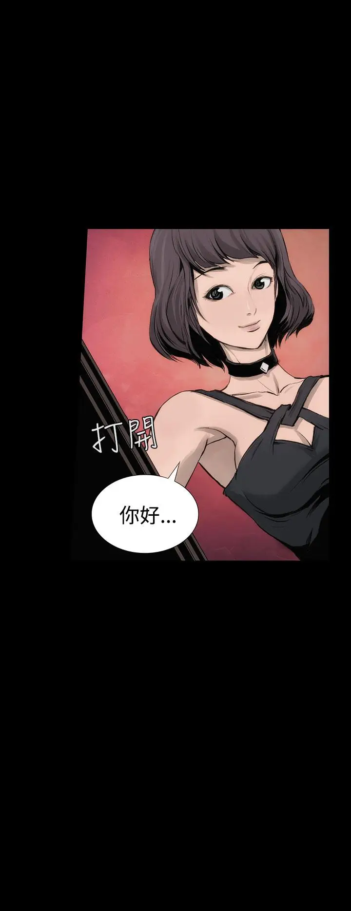 漫画《霜花》第3话第43张图