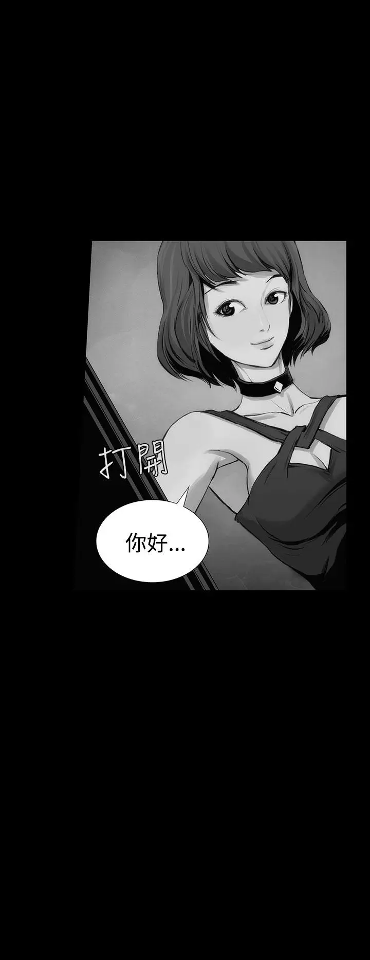 漫画《霜花》第4话第2张图