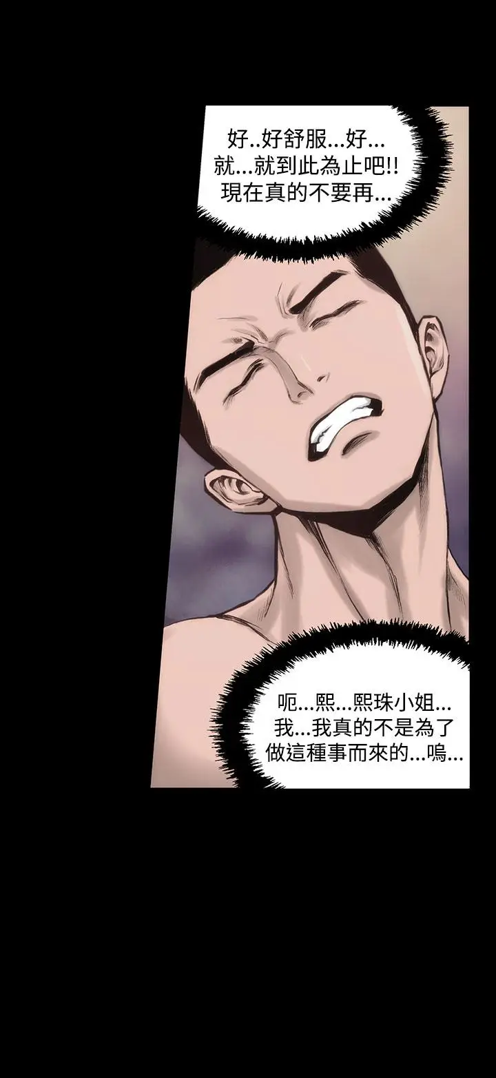 漫画《霜花》第4话第23张图