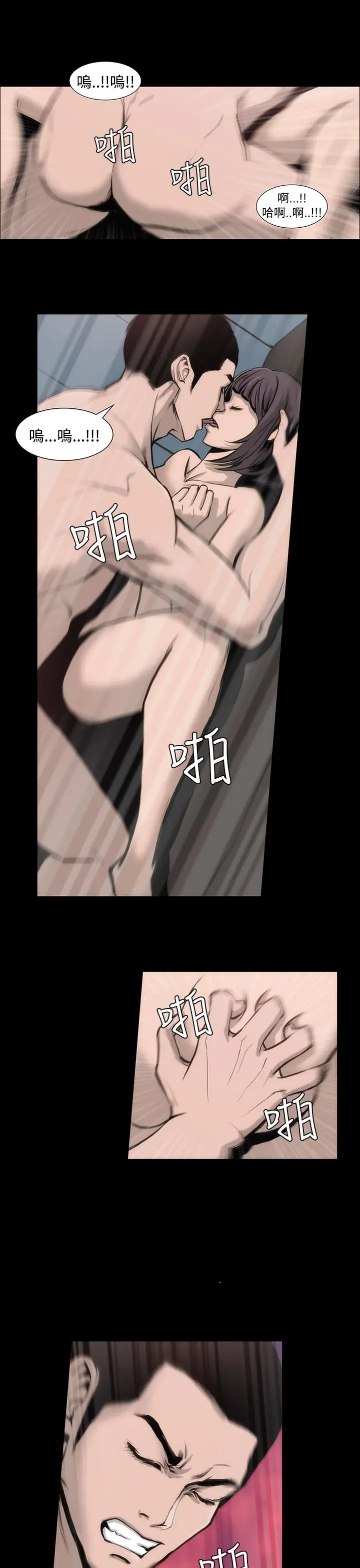漫画《霜花》第4话第38张图