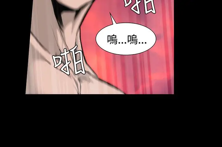 漫画《霜花》第4话第39张图