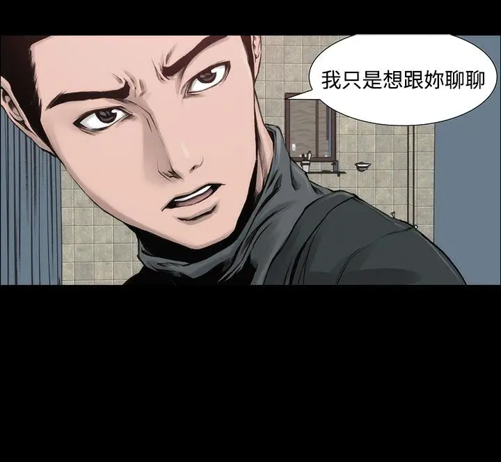 漫画《霜花》第4话第6张图