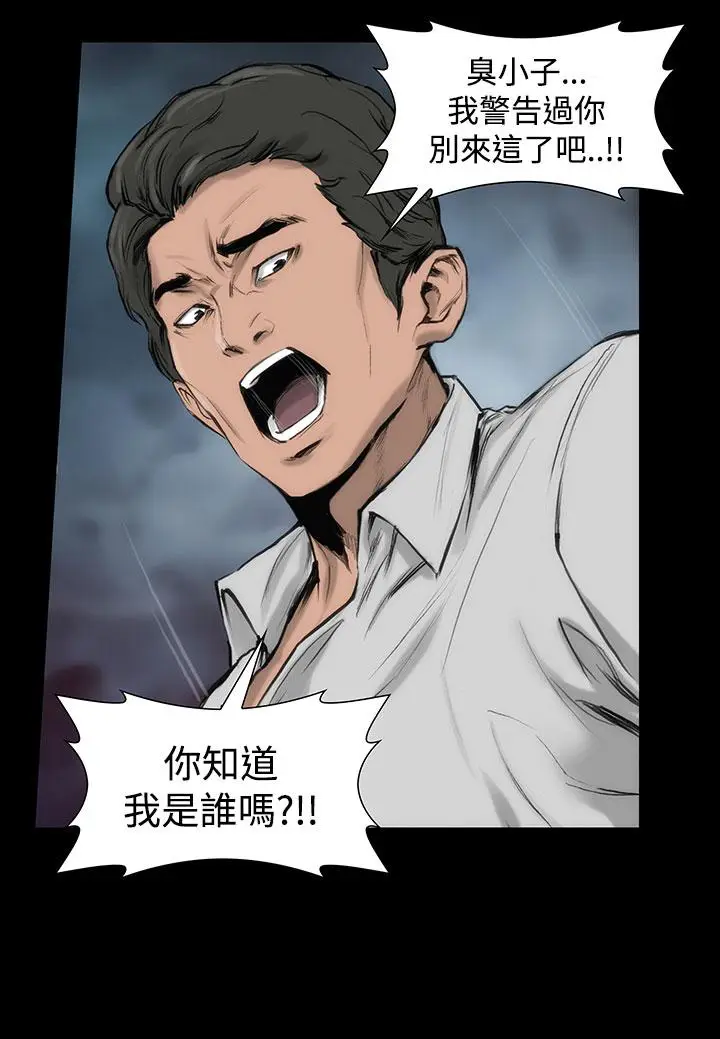 漫画《霜花》第5话第10张图