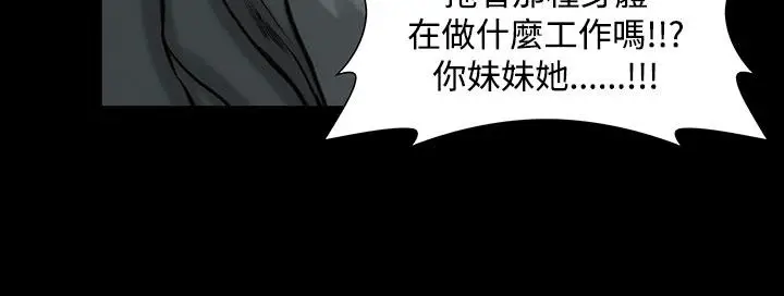漫画《霜花》第5话第14张图