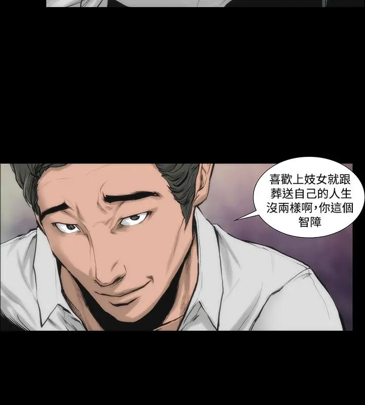 漫画《霜花》第5话第16张图