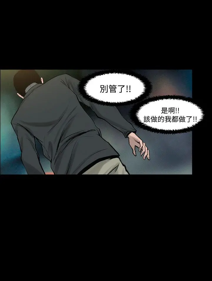 漫画《霜花》第5话第18张图