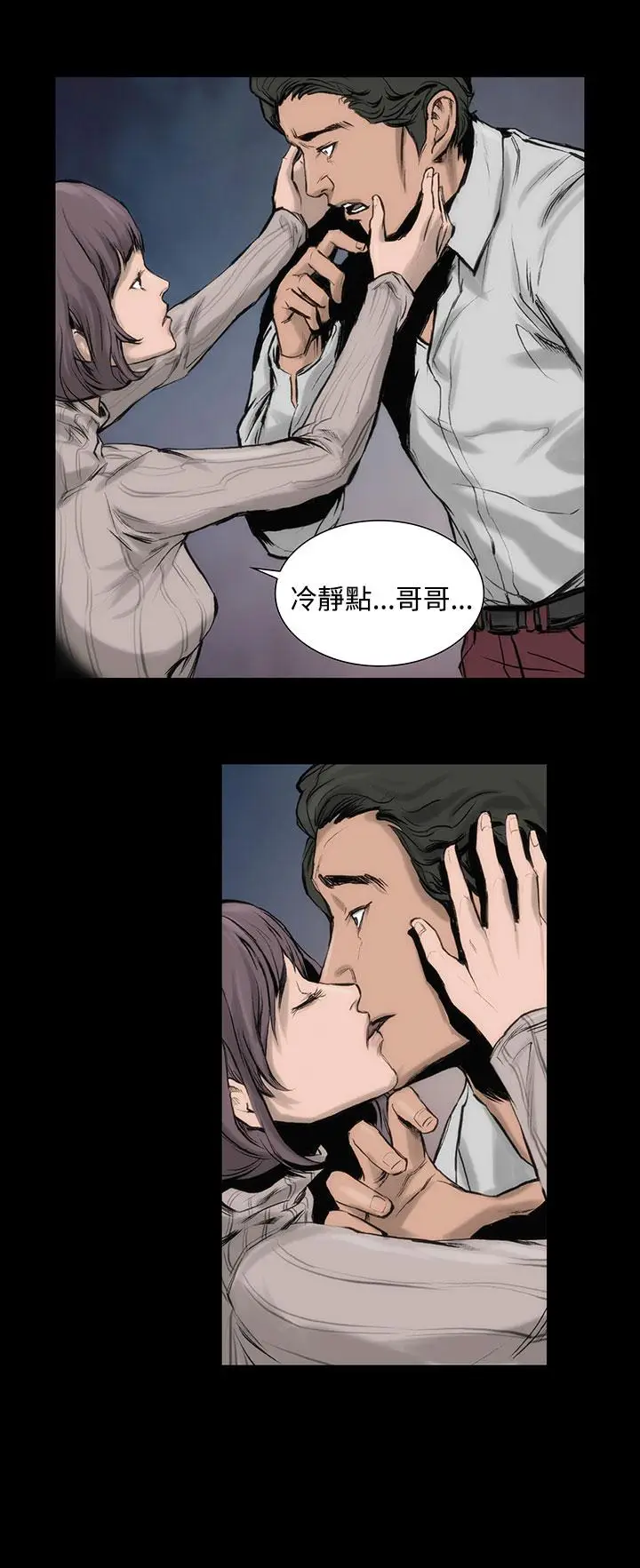 漫画《霜花》第5话第28张图