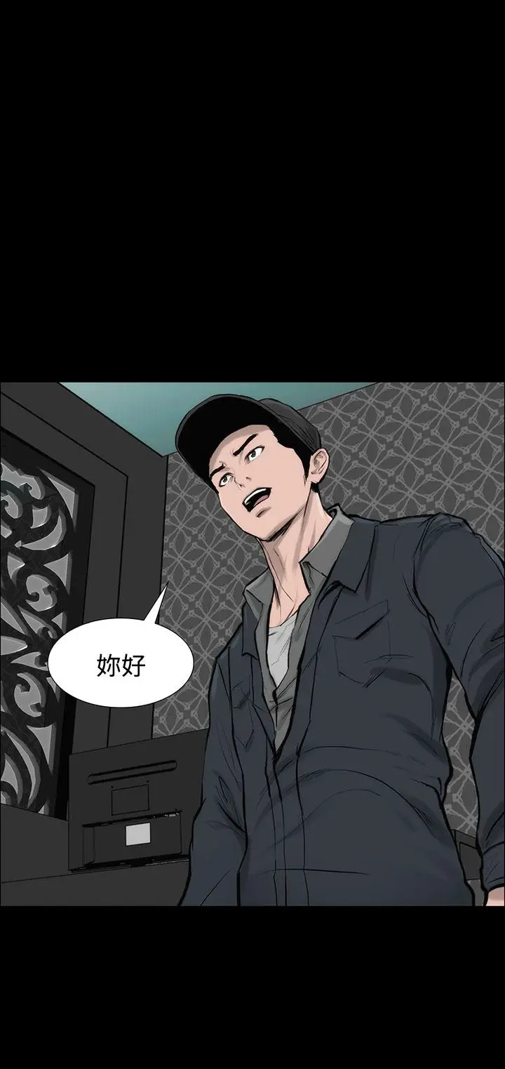 漫画《霜花》第5话第37张图