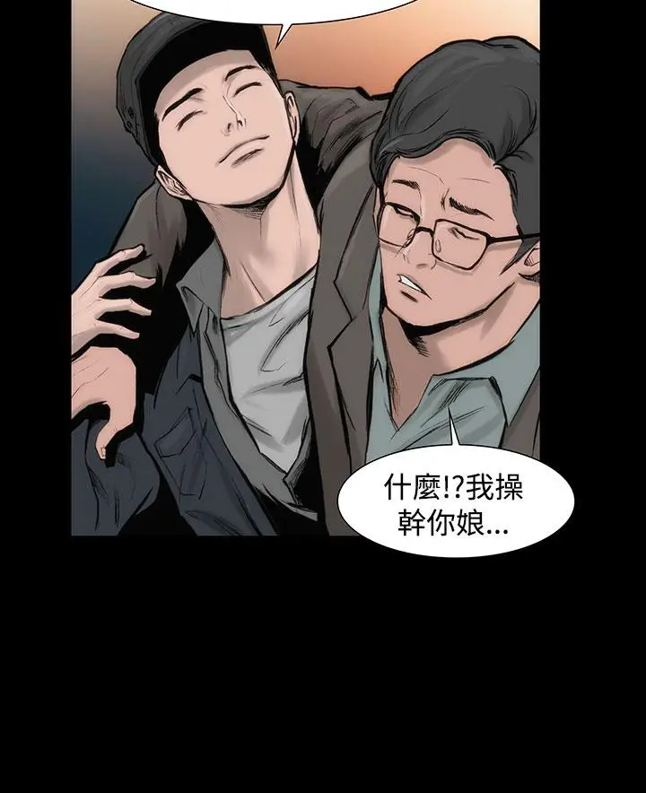 漫画《霜花》第6话第12张图