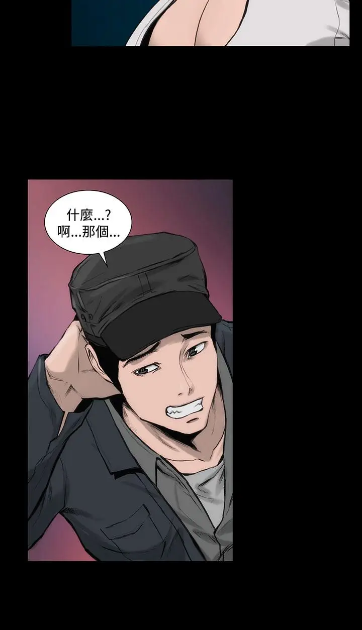 漫画《霜花》第6话第15张图
