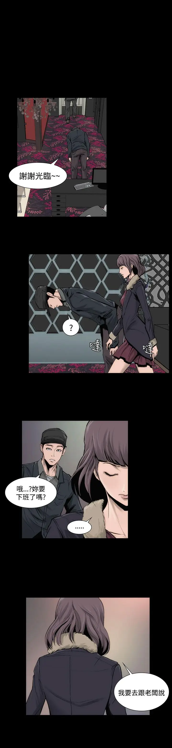 漫画《霜花》第6话第32张图