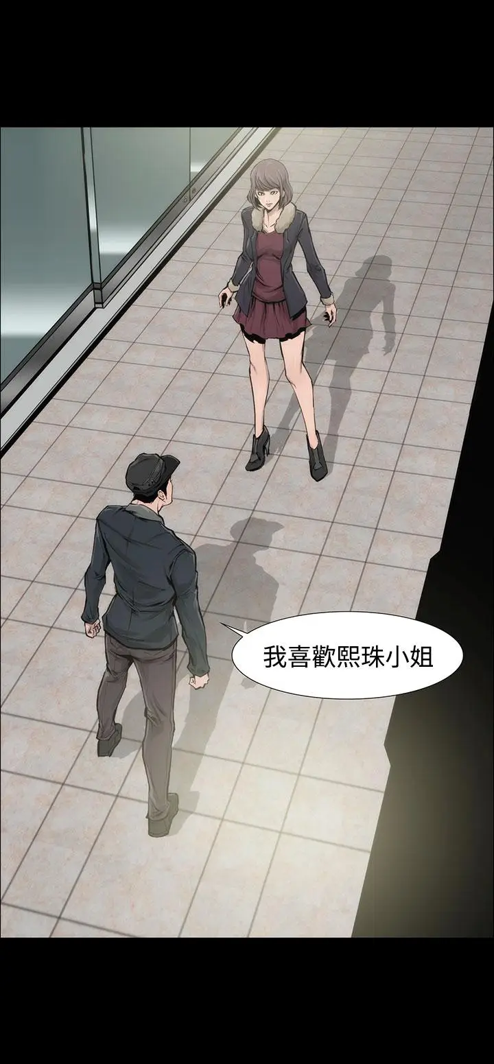 漫画《霜花》第6话第37张图