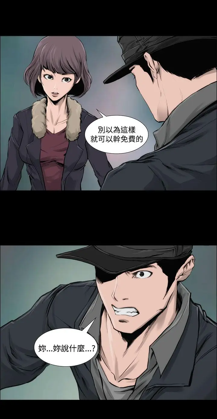 漫画《霜花》第6话第39张图