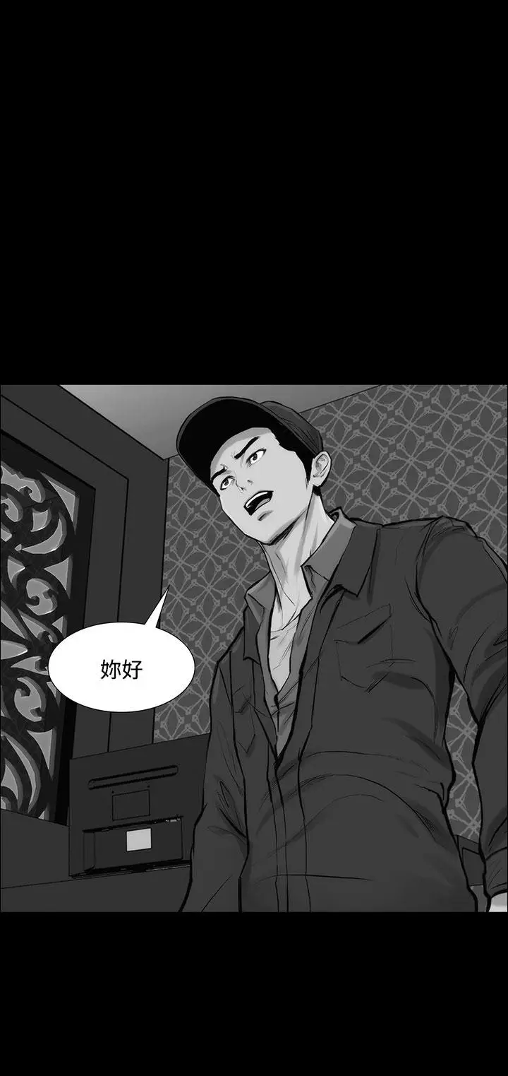 漫画《霜花》第6话第4张图