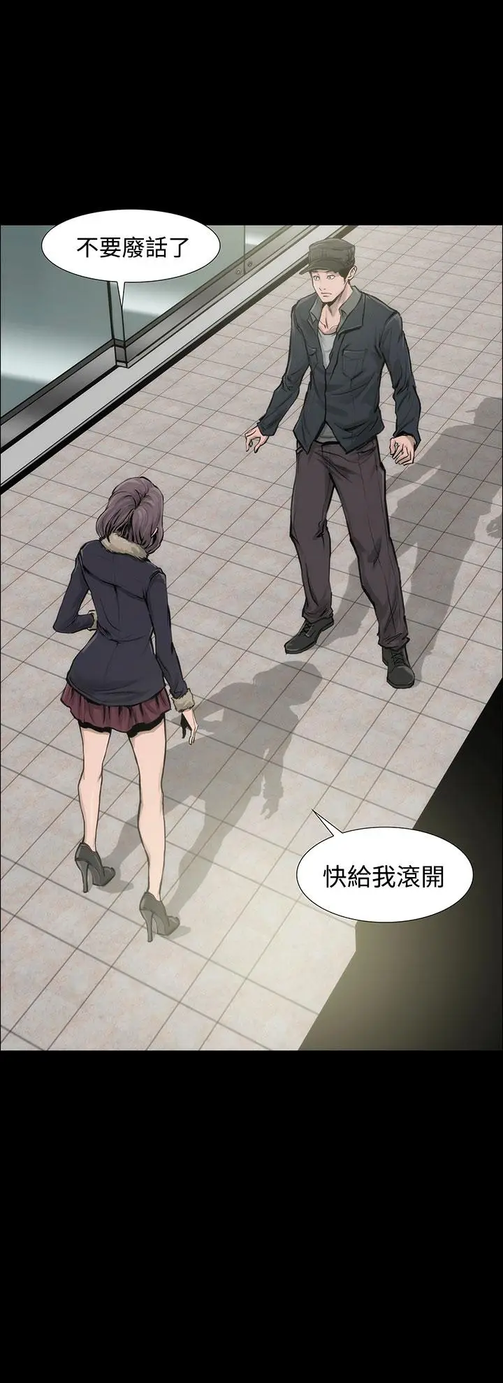 漫画《霜花》第6话第40张图