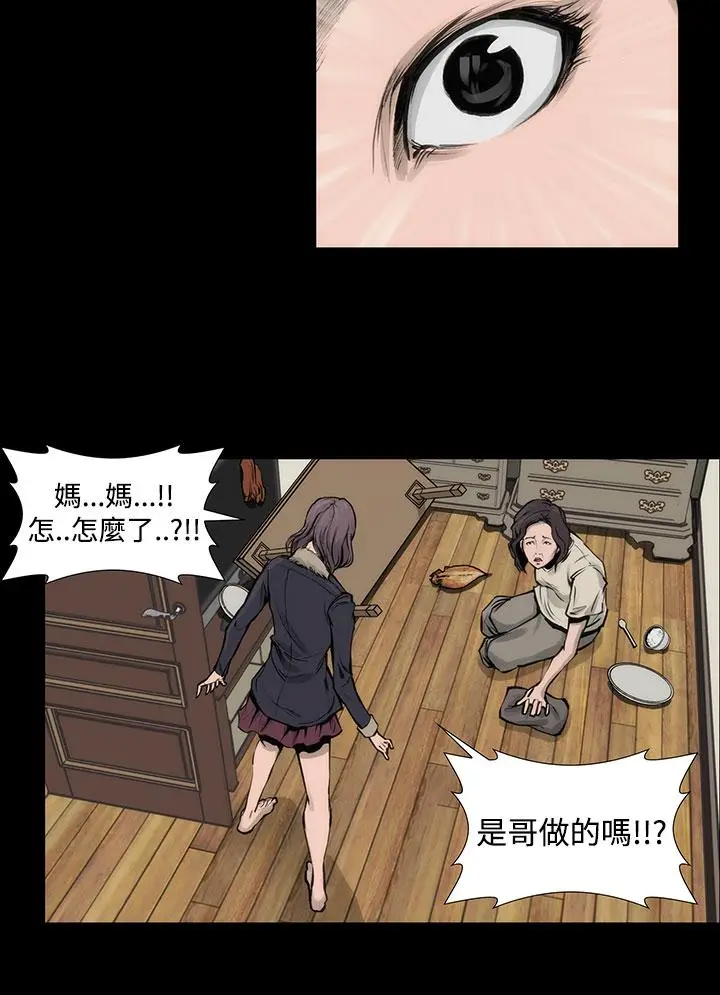 漫画《霜花》第7话第10张图