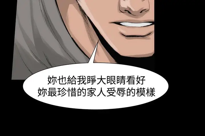 漫画《霜花》第7话第18张图