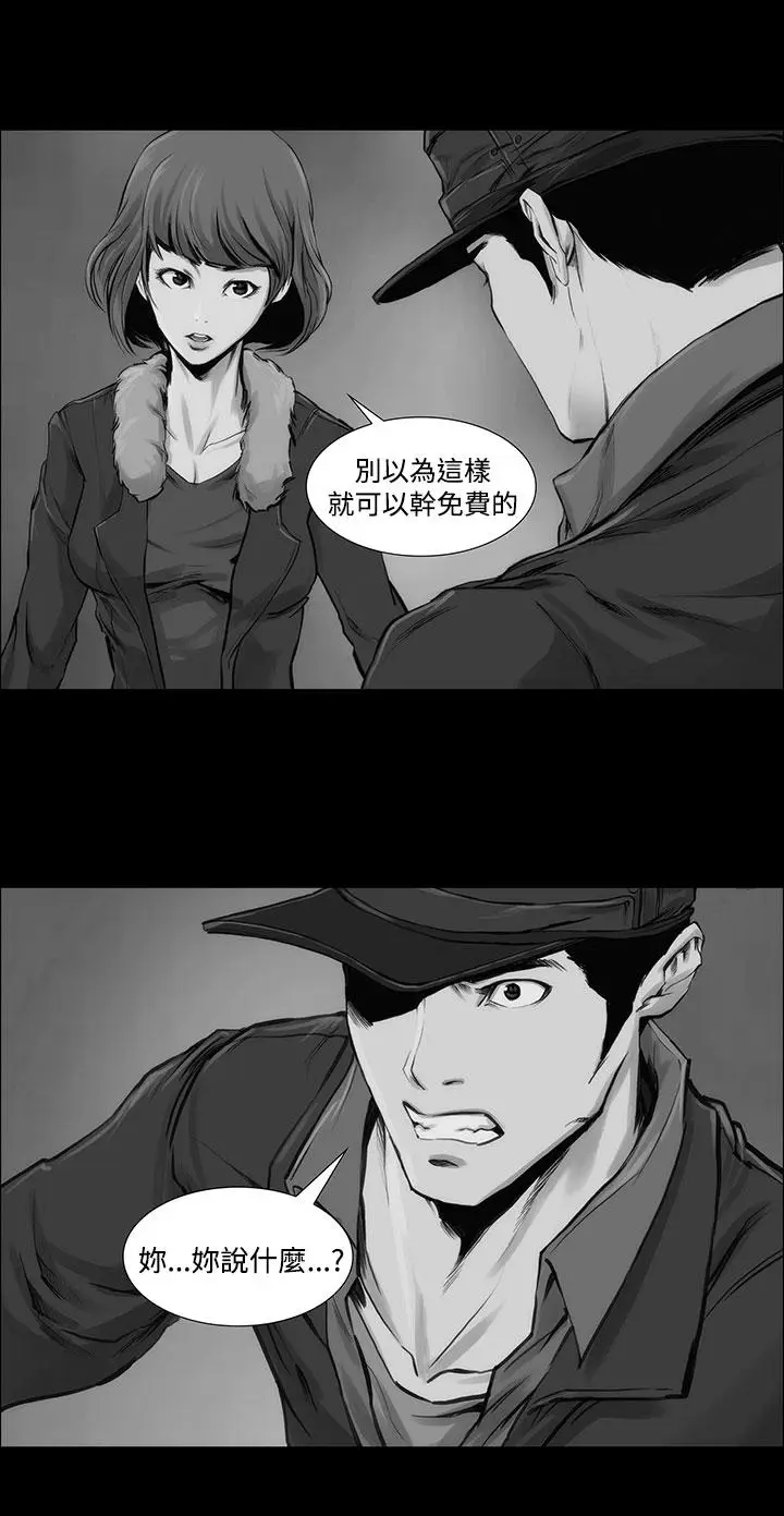 漫画《霜花》第7话第2张图