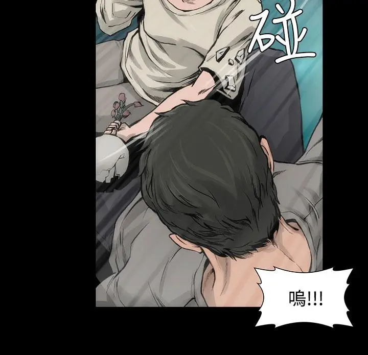 漫画《霜花》第7话第21张图