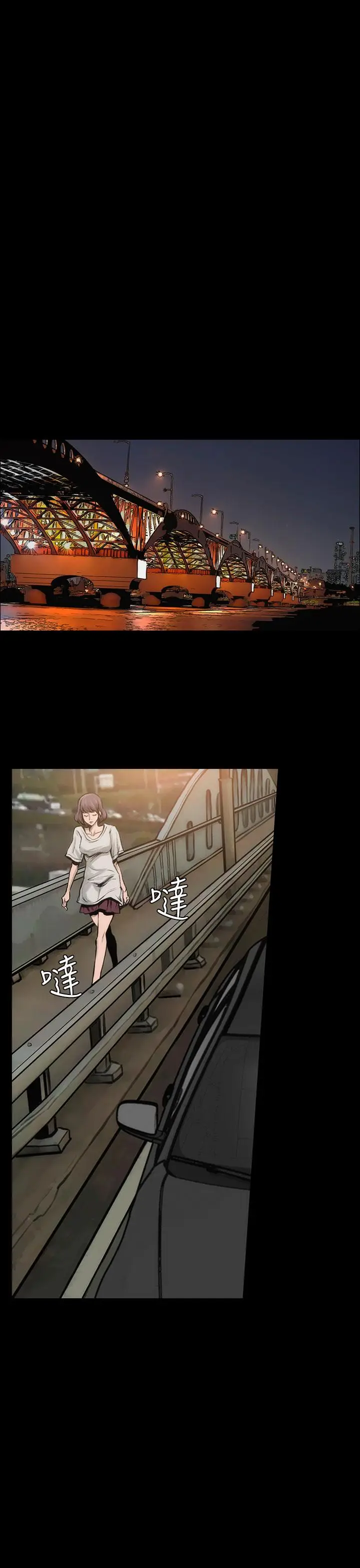 漫画《霜花》第7话第24张图