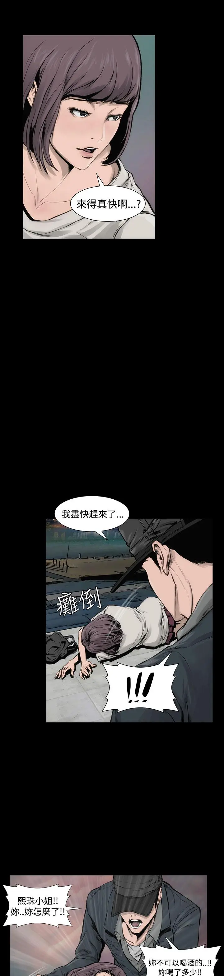 漫画《霜花》第7话第36张图