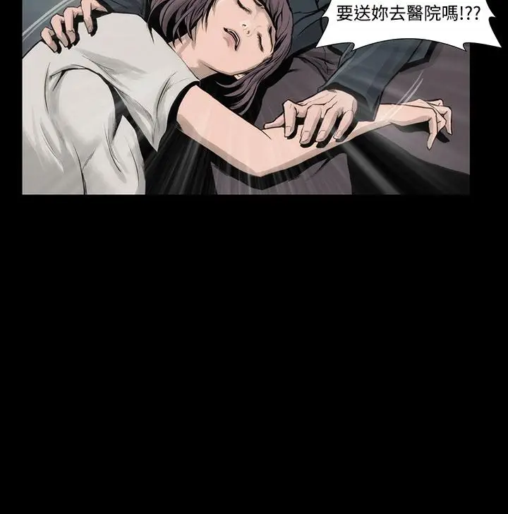 漫画《霜花》第7话第37张图
