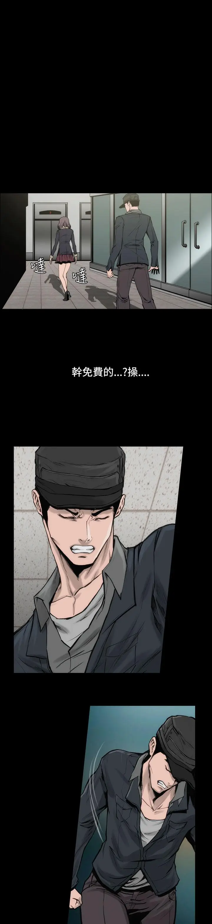 漫画《霜花》第7话第5张图