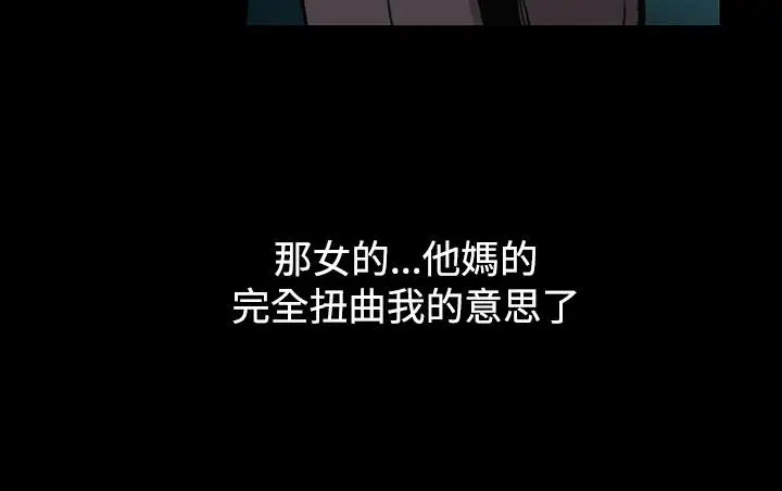 漫画《霜花》第7话第6张图