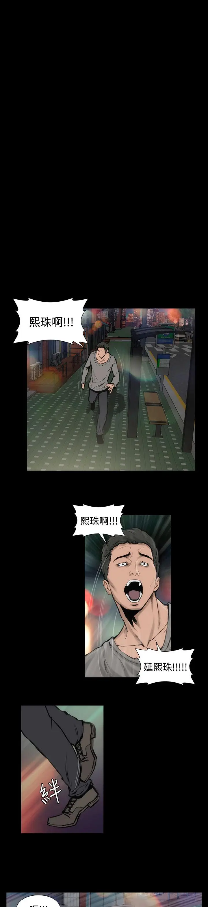 漫画《霜花》第8话第13张图