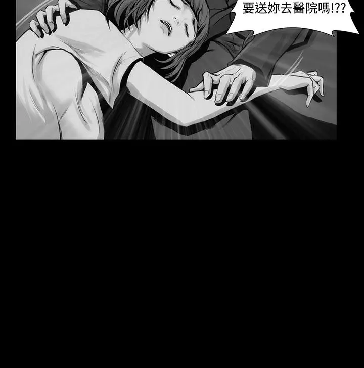 漫画《霜花》第8话第2张图