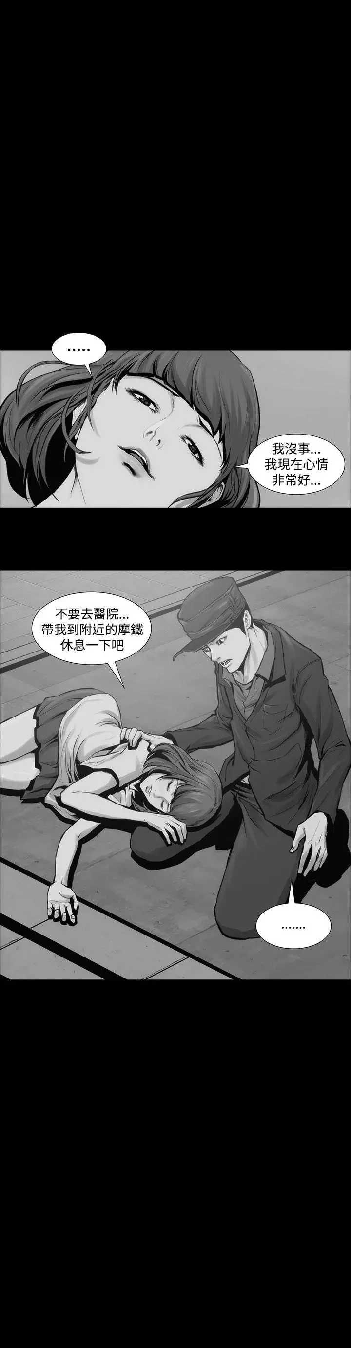 漫画《霜花》第8话第3张图