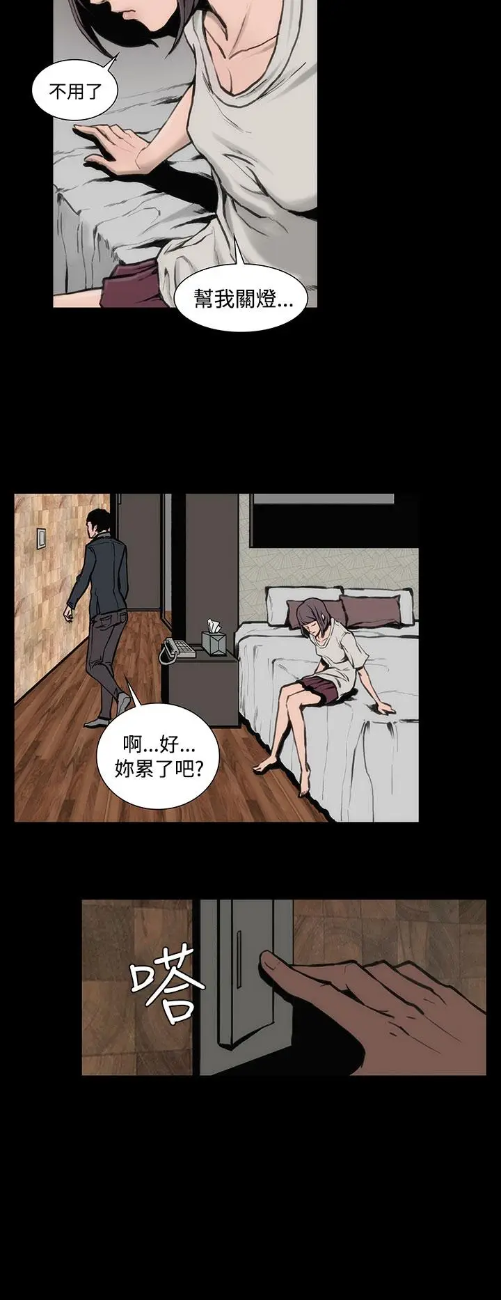 漫画《霜花》第8话第8张图