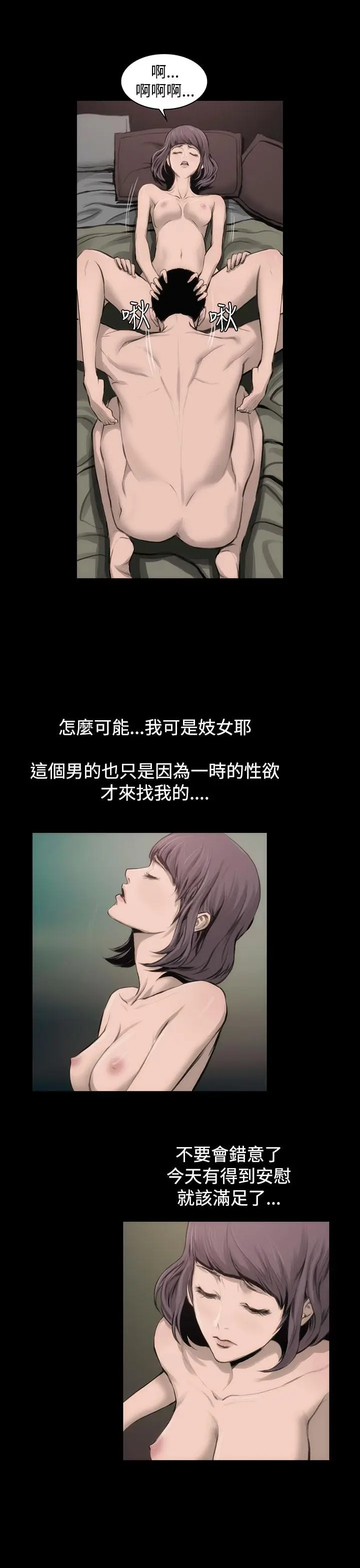 漫画《霜花》第9话第10张图