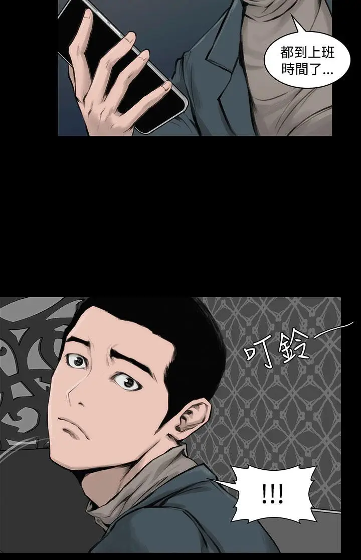 漫画《霜花》第9话第30张图