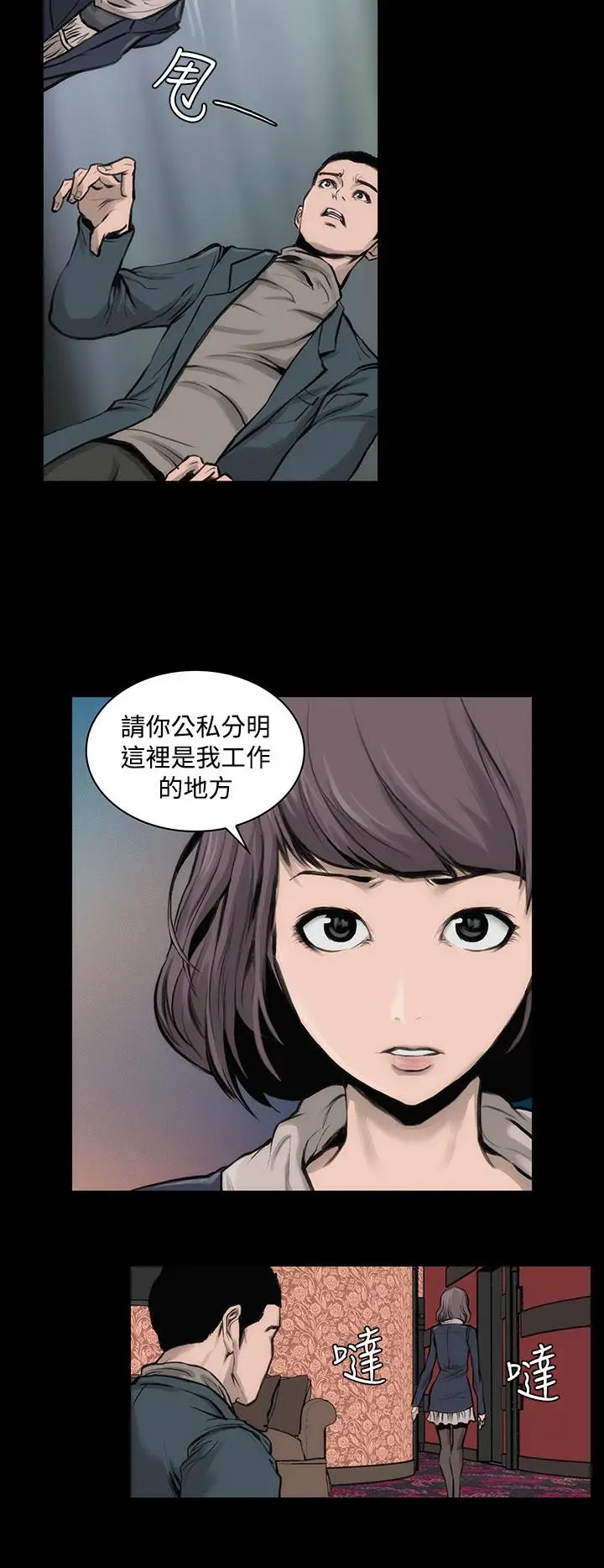 漫画《霜花》第10话第13张图
