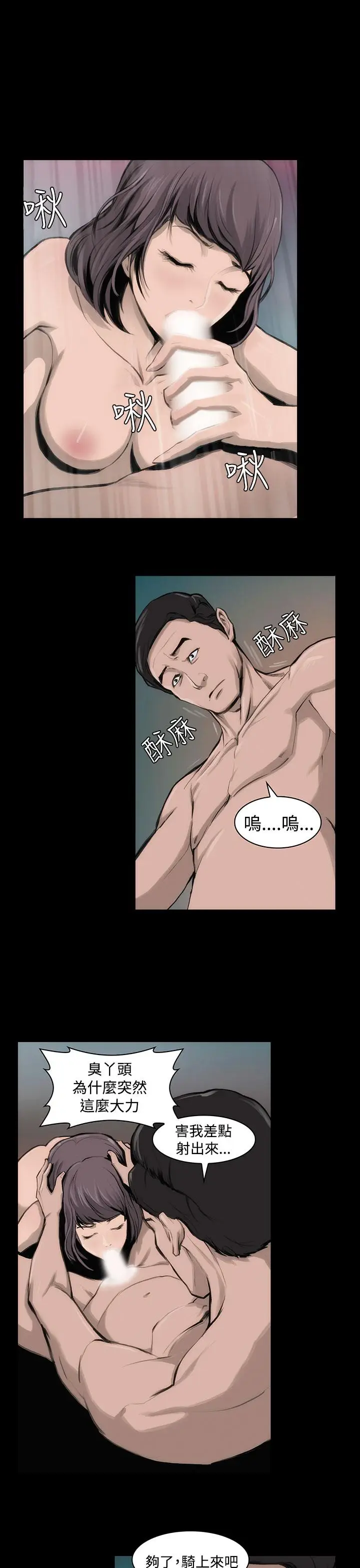 漫画《霜花》第10话第22张图