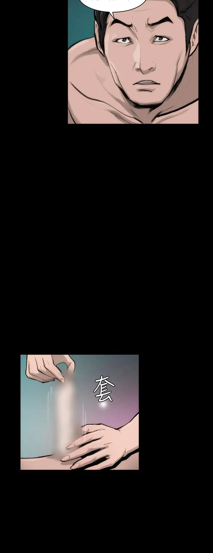 漫画《霜花》第10话第23张图