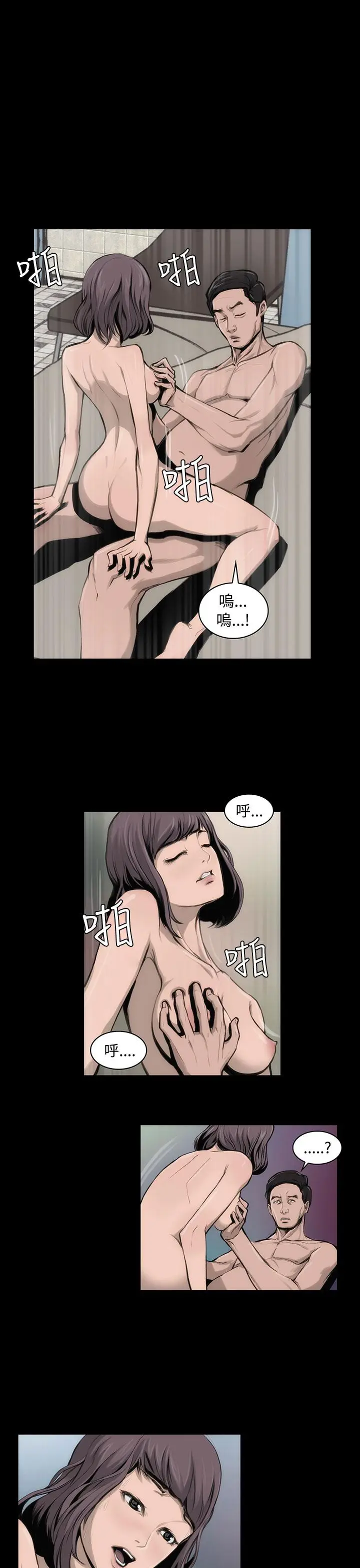 漫画《霜花》第10话第24张图